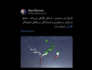 پیام دبیر شورای‌عالی مناطق آزاد در واکنش به تجاوز رژیم صهیونیستی به خاک ایران در شبکه ایکس