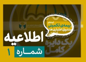 آغاز ثبت‌نام بیمه درمان تکمیلی ویژه فعالان فرهنگی و هنری از نیمه دوم شهریور