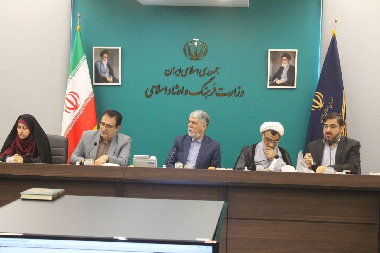 شورای فرهنگ عمومی، شیوهنامه نامگذاری مناسبتها را تصویب کرد