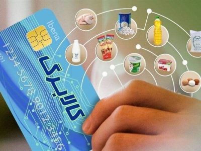 واریز اعتبار کالابرگ دهک‌های ۴ تا ۷ از امروز