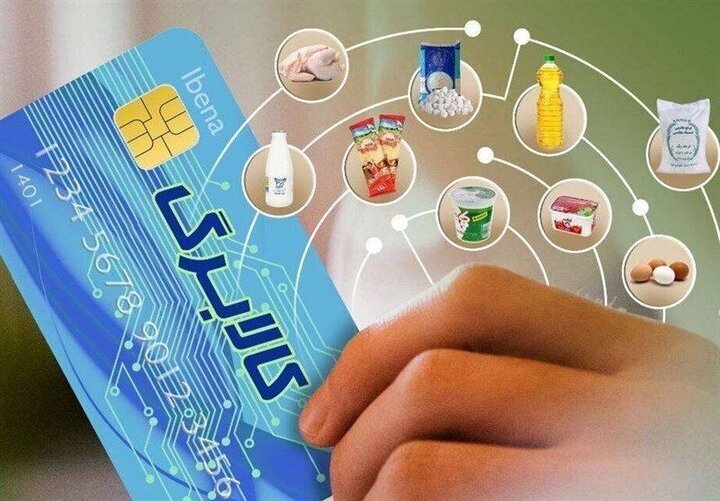 واریز اعتبار کالابرگ دهکهای ۴ تا ۷ از امروز