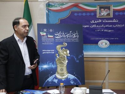 تولید کالای صادرات محور در بستر تجارت هوشمندانه