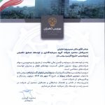 پذیره‌نویسی موفقیت‌آمیز پتروشیمی ارغوان‌گستر ایلام