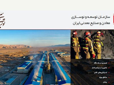 مراقب سوءاستفاده از نام ایمیدرو در برخی سایت‌ها و موسسات کاریابی باشید