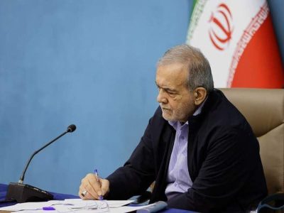 پزشکیان قانون حذف چهار صفر از پول ملی را به بانک مرکزی ابلاغ کرد