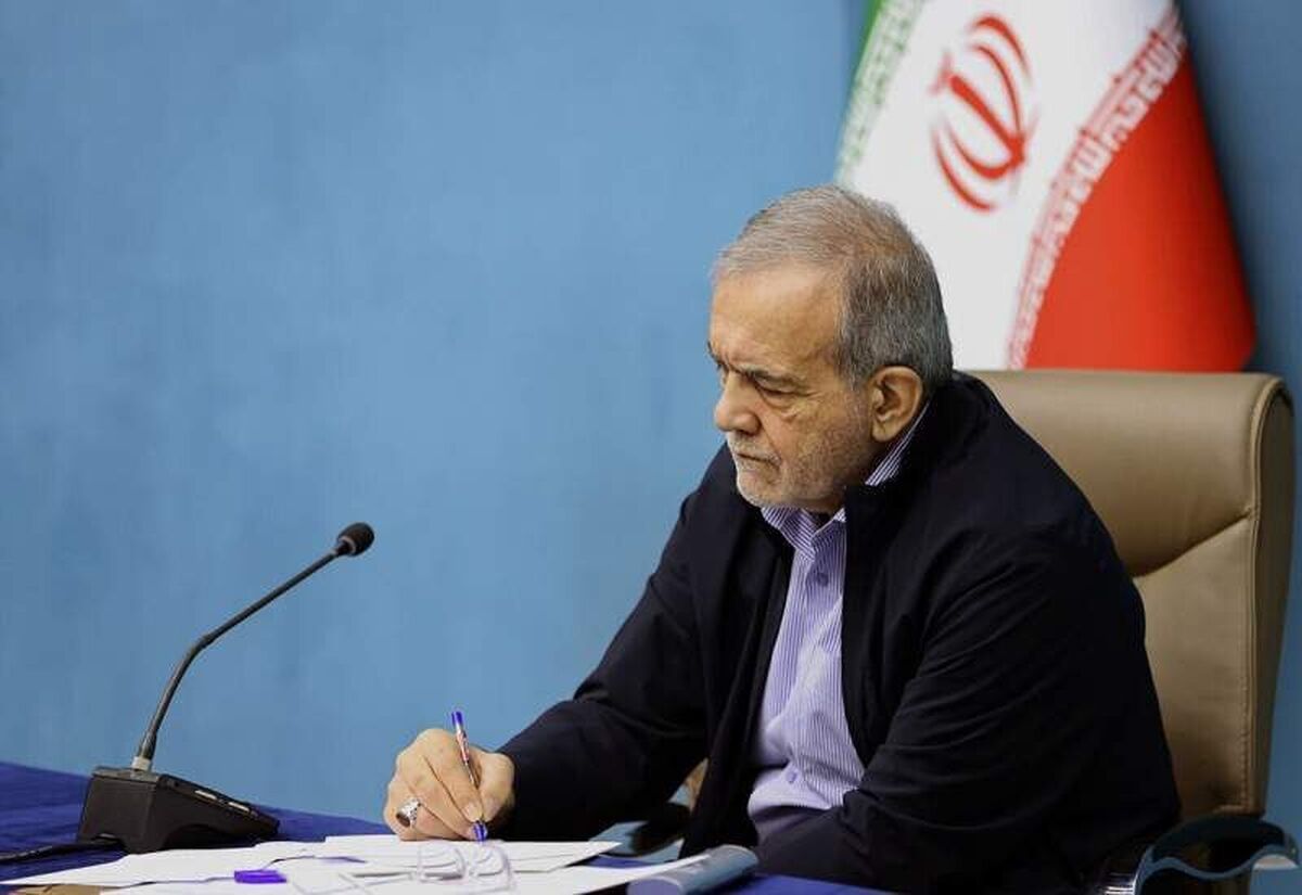 پزشکیان قانون حذف چهار صفر از پول ملی را به بانک مرکزی ابلاغ کرد