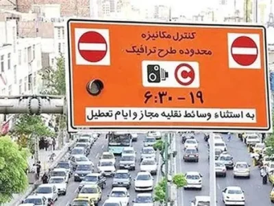 اجرای طرح زوج و فرد از درب منازل در تهران از اول تا پنجم آذر