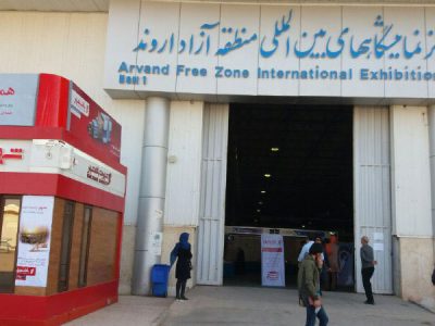 شروع عملیات اصلاح سقف و نوسازی شبکه جمع‌آوری آب باران نمایشگاه بین‌المللی اروند