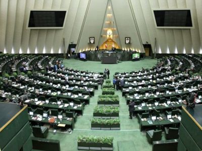 بررسی اصلاح قانون محکومیت‌های مالی در جلسه علنی مجلس شورای اسلامی