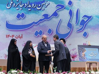 دکتر مهدی جمالی‌نژاد جایزه خود را از رئیس‌جمهور دریافت کرد