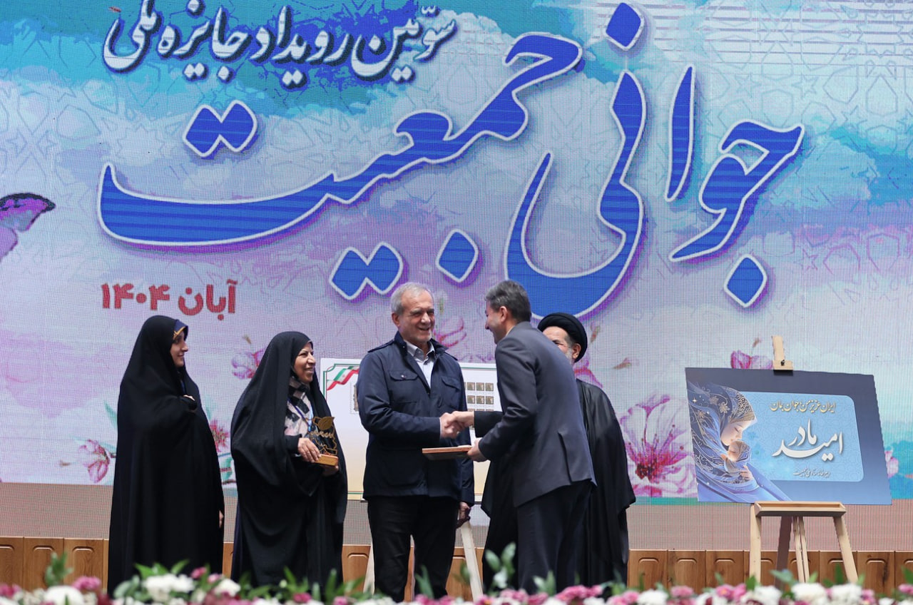 دکتر مهدی جمالی‌نژاد جایزه خود را از رئیس‌جمهور دریافت کرد