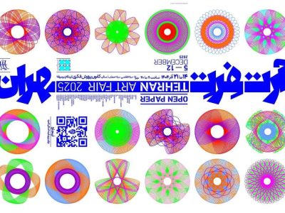 انتخاب کاغذ به عنوان ماده اصلی این رویداد یک تصمیم مسئولانه است