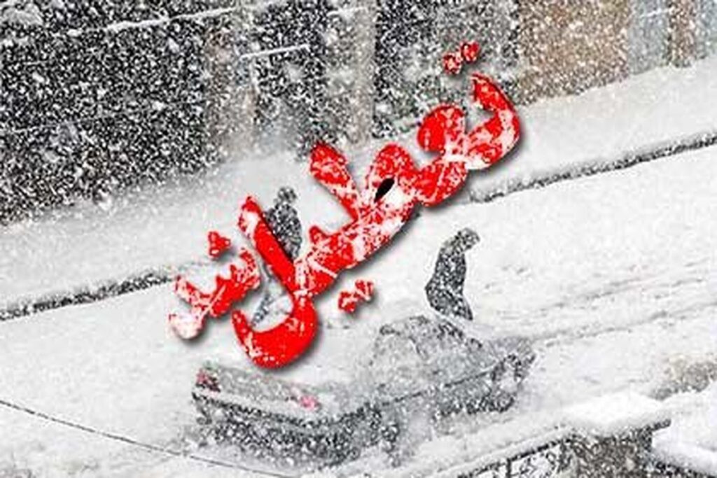 استان تهران چهارشنبه تعطیل شد