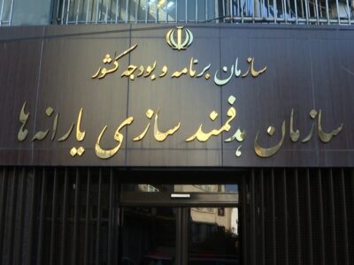 واریز یارانه آذر ۱۴۰۴؛ مرحله ۱۷۸ برای دهک‌های چهارم تا نهم انجام شد