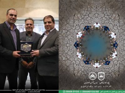 ابتکار فرهنگیِ اثرگذار باشگاه ذوب‌آهن در بحران آب؛ تجلی مسئولیت اجتماعی بدون هزینه