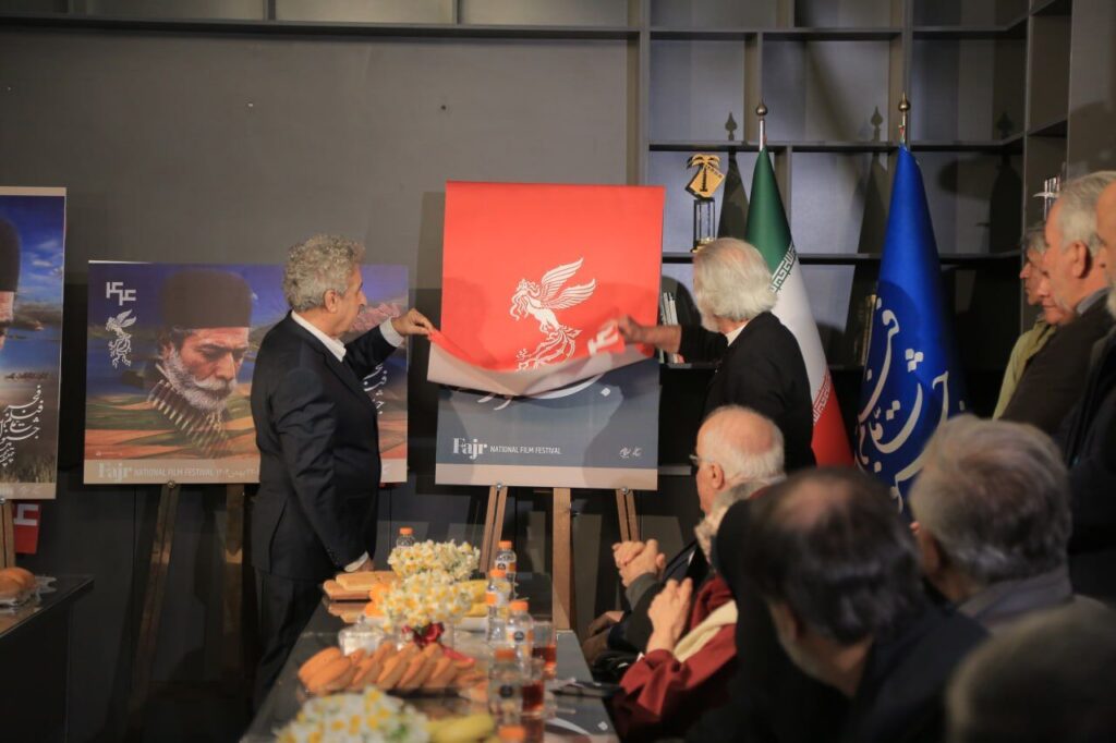 پوستر چهل وچهارمین جشنواره فیلم فجر رونمایی شد