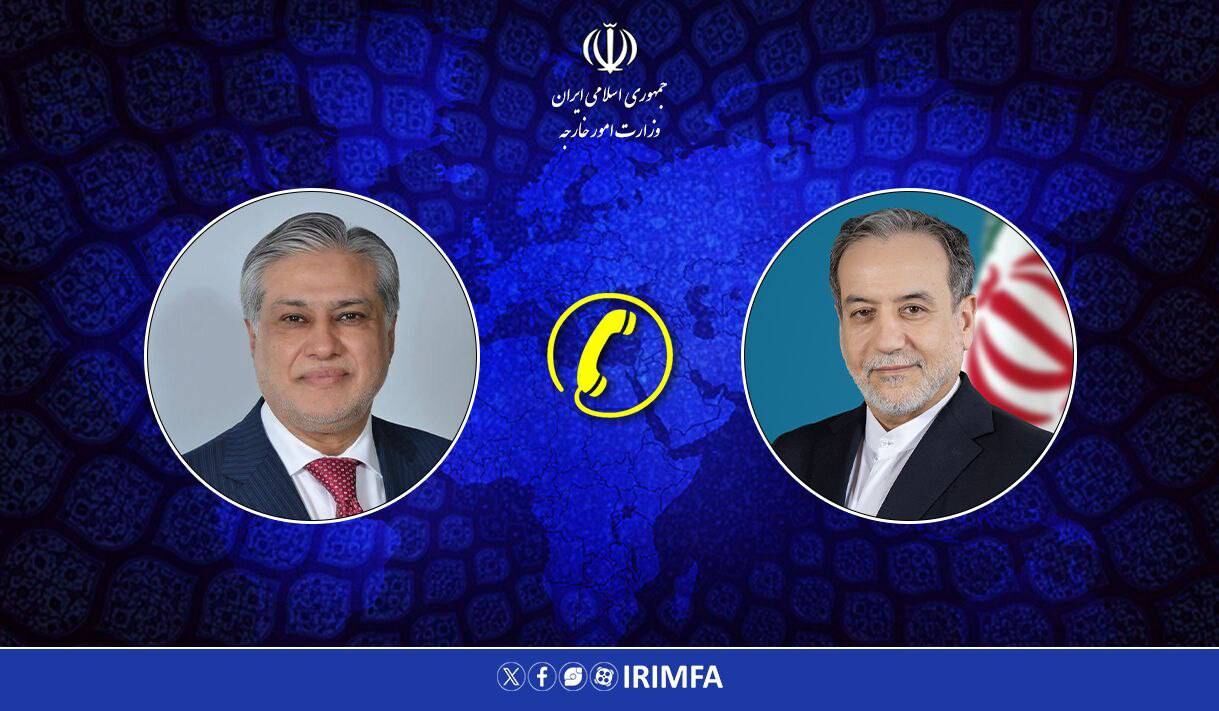 گفت وگوی تلفنی وزیران خارجه ایران و پاکستان درخصوص تحولات منطقه