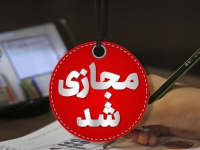 مدارس شهر تهران فردا غیرحضوری است