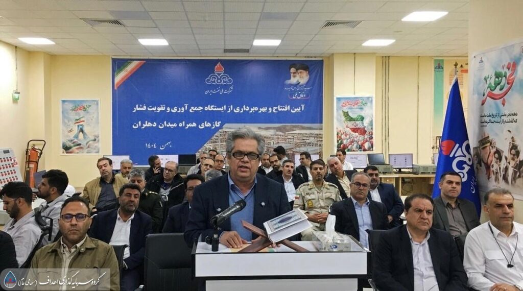 بهره برداری از ایستگاه تقویت فشار دهلران؛ افزایش جمع آوری گاز به ۱۲۸ میلیون فوت مکعب در روز