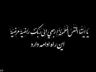 اطلاعیه شهادت حضرت آیت‌الله العظمی سیدعلی حسینی خامنه‌ای رهبر انقلاب اسلامی