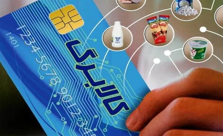 تمدید مهلت استفاده از اعتبار کالابرگ دی، بهمن و اسفند ۱۴۰۴