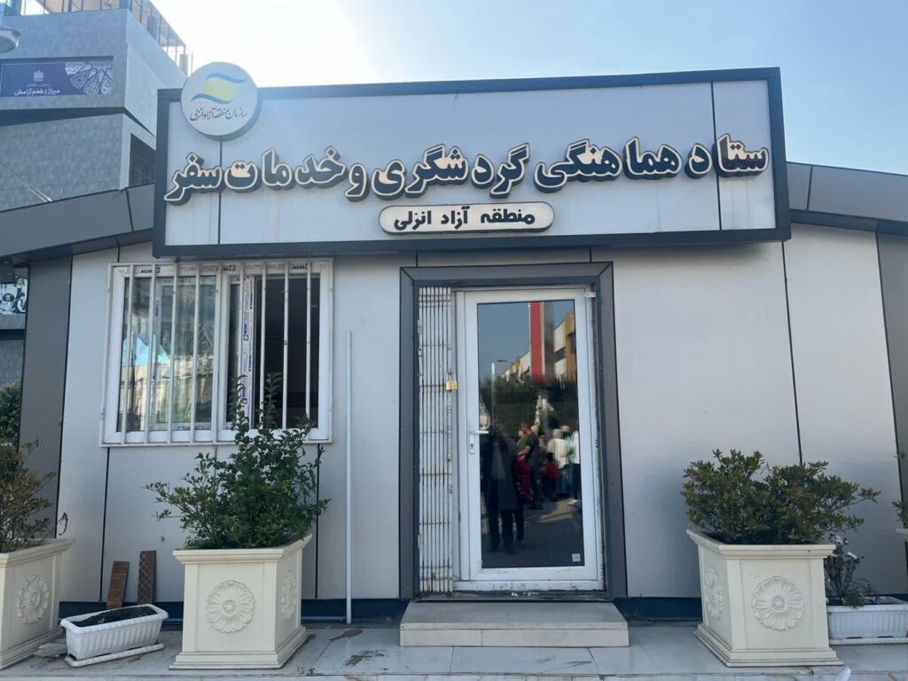 نظارت های ویژه بر بازار نوروزی منطقه آزاد انزلی؛ تاکید بر رعایت حقوق مصرف کنندگان