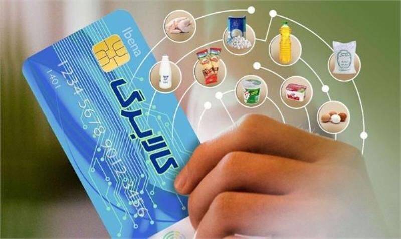 مهلت استفاده از کالابرگ دی، بهمن و اسفند سال گذشته فقط تا فردا (دوشنبه ۱۴ اردیبهشت)