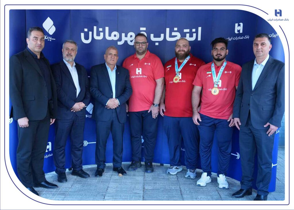 استقبال بانک صادرات ایران از قهرمانان وزنه برداری
