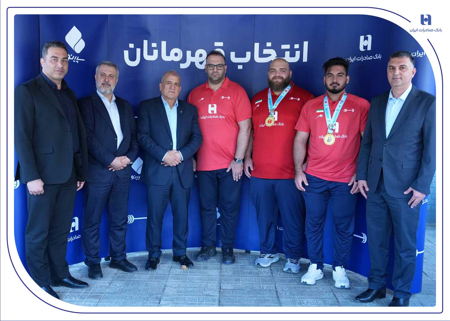 استقبال بانک صادرات ایران از قهرمانان وزنهبرداری