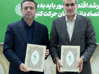 سازندگی نوین با تاکید بر اقتصاد دیجیتال دانش‌بنیان