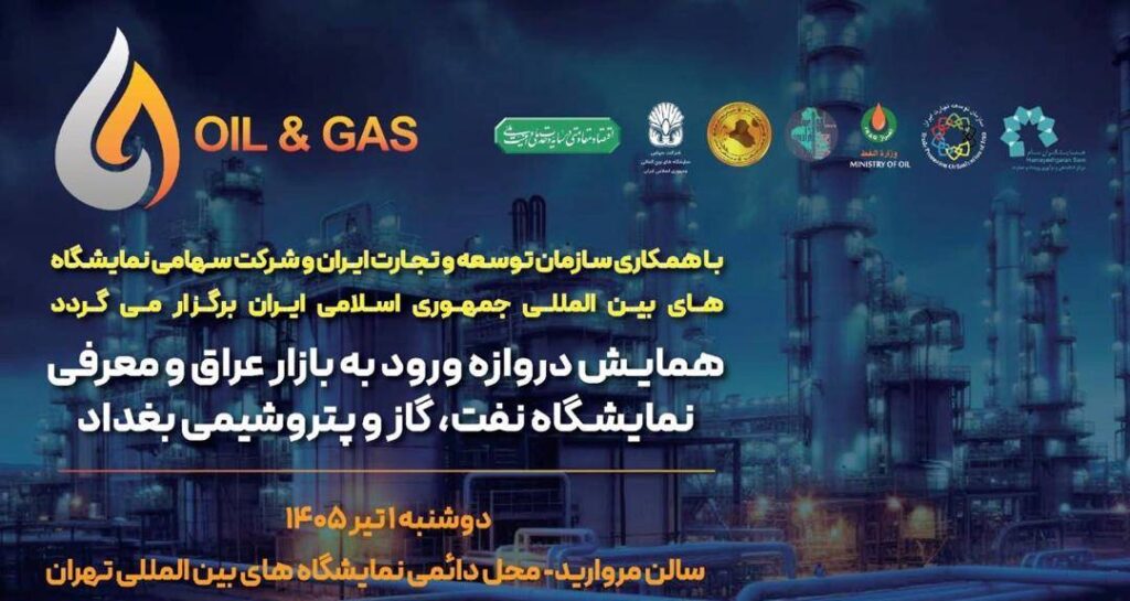 خیزش بی رقیب ایران برای تسخیر بازار نفت و پتروشیمی عراق!