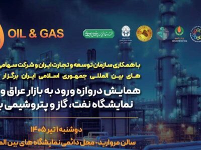 خیزش بی‌رقیب ایران برای تسخیر بازار نفت و پتروشیمی عراق!
