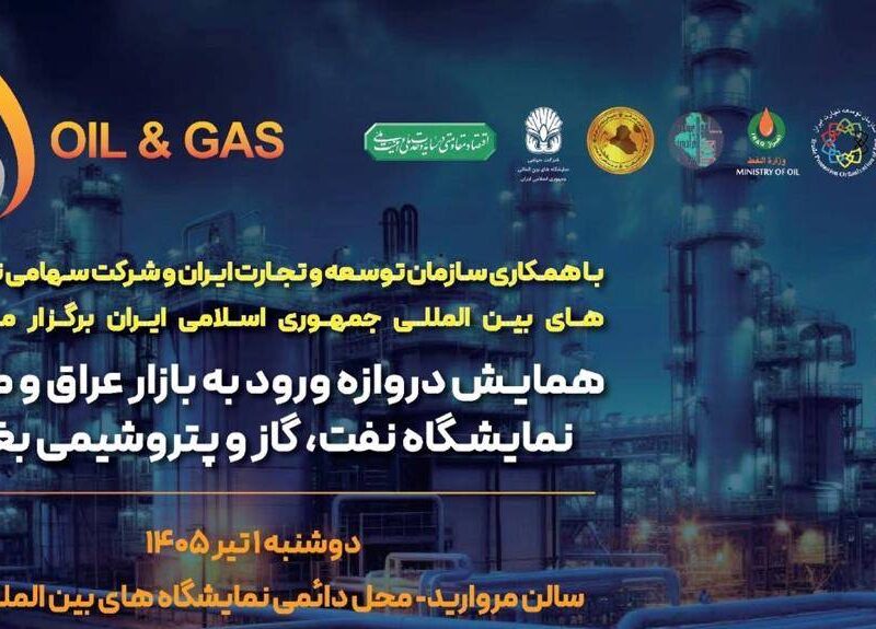 خیزش بی‌رقیب ایران برای تسخیر بازار نفت و پتروشیمی عراق!