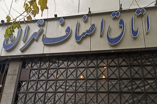 تأمین کالا در تهران