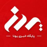 تحریریه یونا