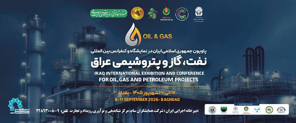 به گزارش یونا به نقل از روابط عمومی نمایشگاه بین‌المللی نفت و گاز عراق مدیر توانمندسازی پاویون ایران در نمایشگاه نفت و گاز بغداد با بیان این مطلب از اجرای یک مدل نوآورانه و فناورمحور برای متحول‌سازی حضور شرکت‌های ایرانی در این رویداد بین‌المللی خبر داد، مدلی که با تکیه بر دستیار هوشمند رویدادهای نسل جدید (NEXA)، مسیر شبکه‌سازی، مذاکرات تجاری و توسعه همکاری‌های بین‌المللی را وارد مرحله‌ای تازه می‌کند.