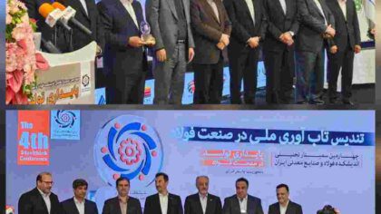 قدردانی از صنایع فولادی آسیب‌دیده در جنگ توسط اندیشکده فولاد و صنایع معدنی ایران