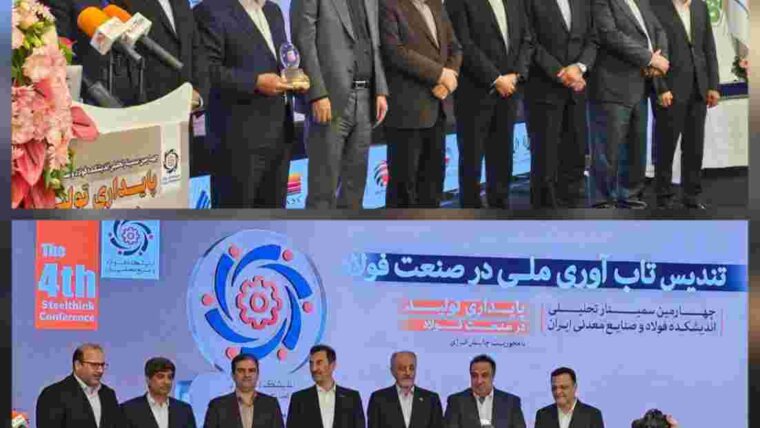 قدردانی از صنایع فولادی آسیب‌دیده در جنگ توسط اندیشکده فولاد و صنایع معدنی ایران