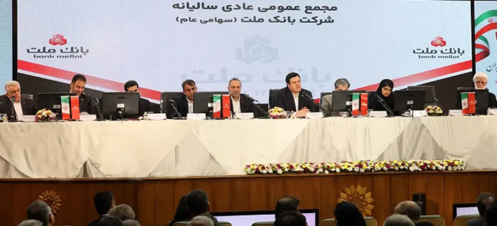 مهر تایید سهامداران بر عملکرد بانک ملت؛ تداوم حمایت از پروژه های نفت و پتروشیمی